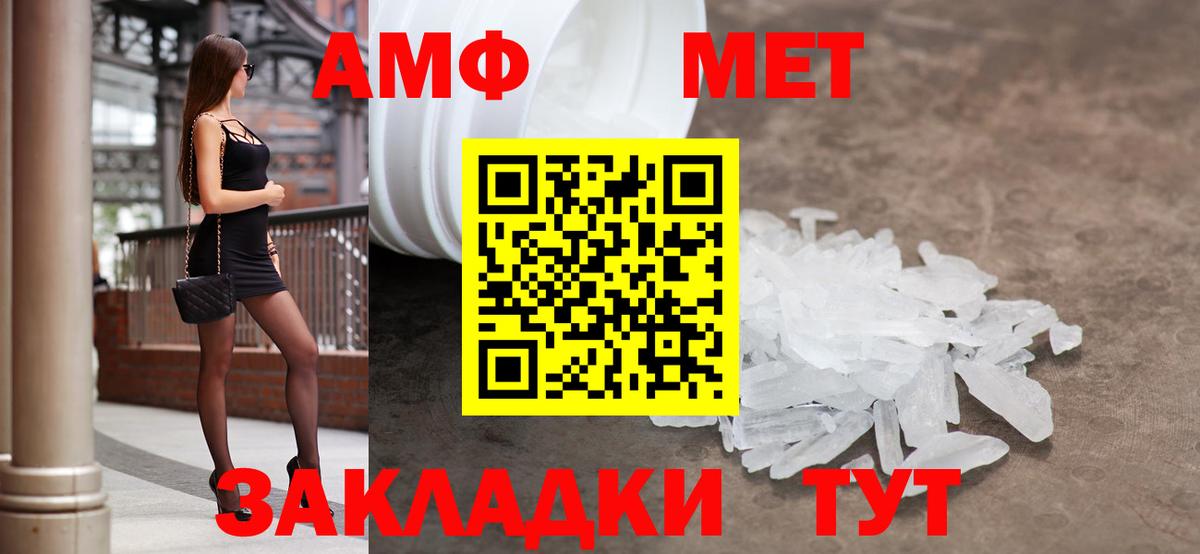 Amphetamine Розовый Полевской