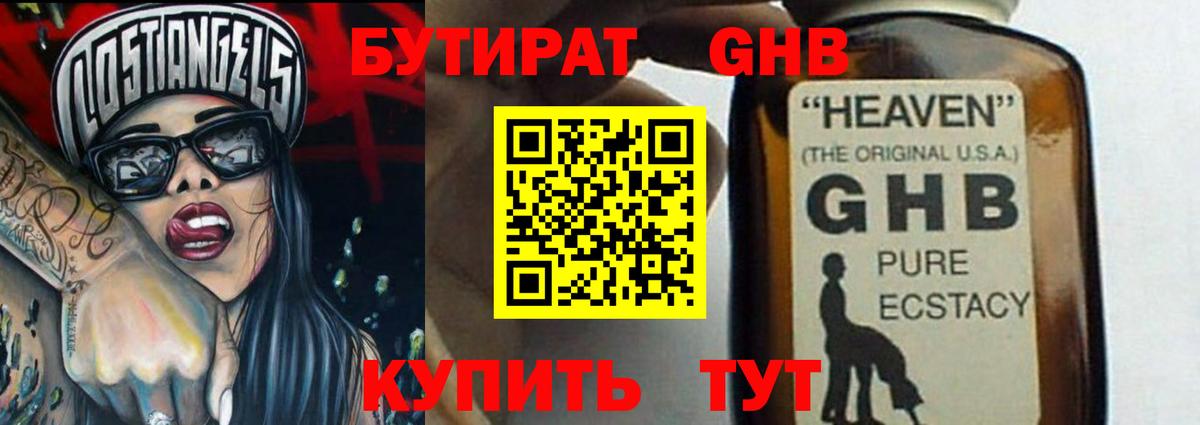Полевской  БУТИРАТ  Вход с VPN  БУТИРАТ буратино 