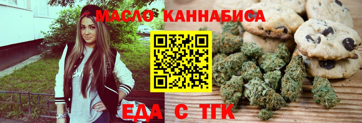 Cannafood конопля  Вход с VPN  Полевской 