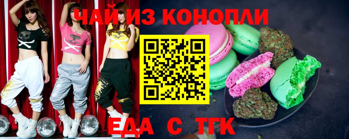 Canna-Cookies конопля  Полевской 