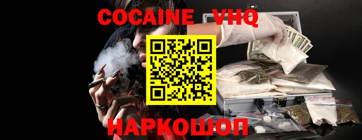 COCAIN Fish Scale  Полевской  COCAIN  Cocaine FishScale 
