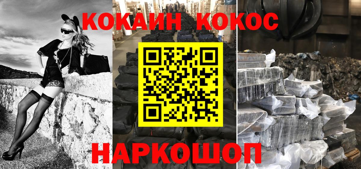 Полевской  COCAIN 97%  Кокаин 99%  Вход с VPN 