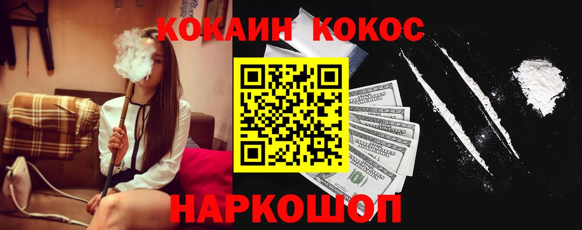 COCAIN 99% Полевской