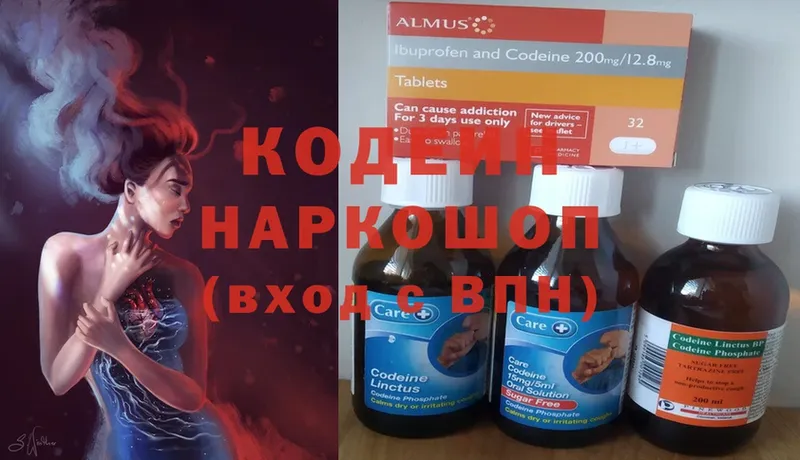 это как зайти  Полевской  Кодеин напиток Lean (лин) 