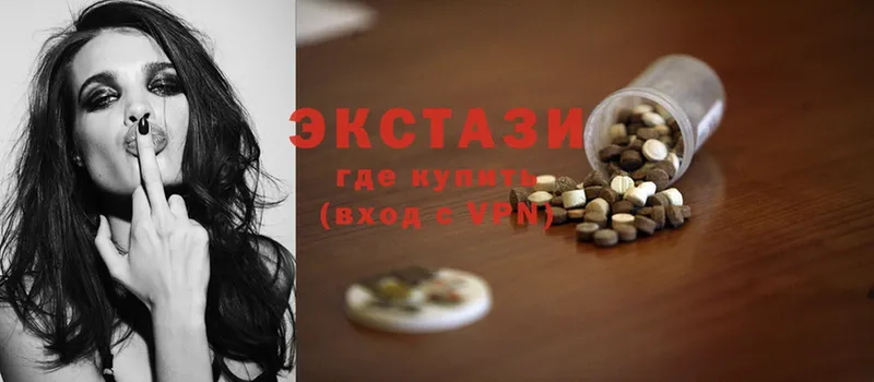 ЭКСТАЗИ 300 mg  Полевской 