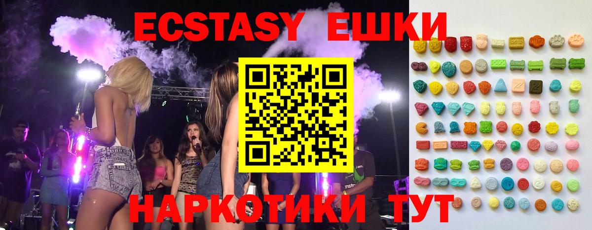 Экстази Philipp Plein  Вход с VPN  ЭКСТАЗИ 280 MDMA  Полевской 