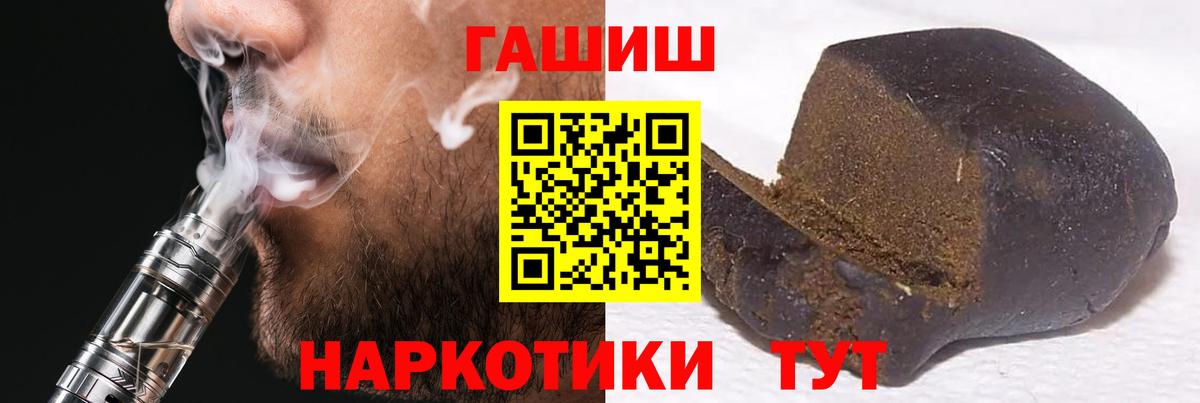 купить наркотик  Полевской  ГАШ хэш  Гашиш 