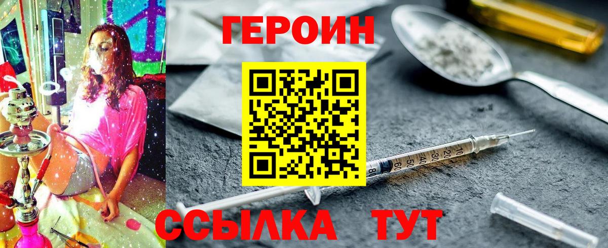 Полевской  ГЕРОИН герыч  Вход с VPN 
