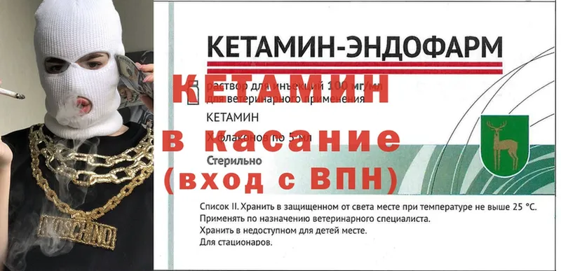 где купить наркотик  Полевской  КЕТАМИН VHQ 