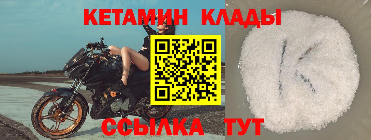 Кетамин VHQ  Вход с VPN  Полевской 