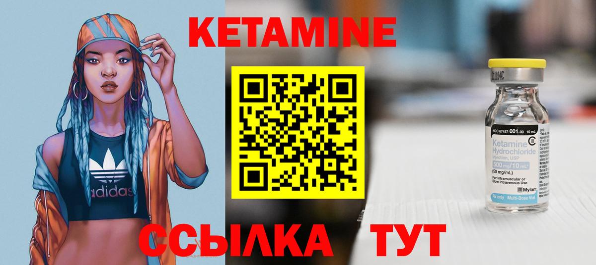 КЕТАМИН ketamine  Полевской 