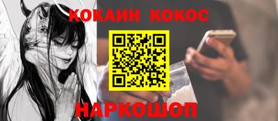 кокаин Волжск