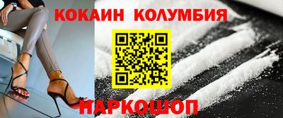 кокаин колумбия Волгодонск