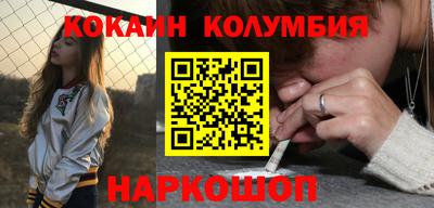 кокаин Волжск