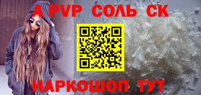 бошки Балаково