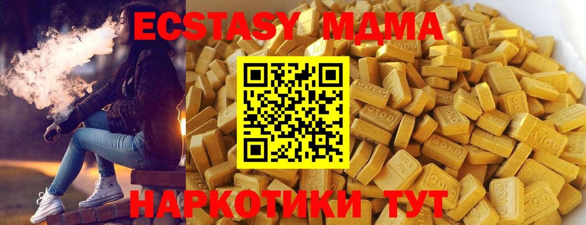 MDMA Molly  МДМА crystal  Вход с VPN  Полевской 