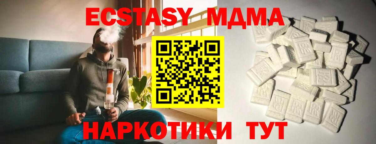 MDMA crystal Полевской