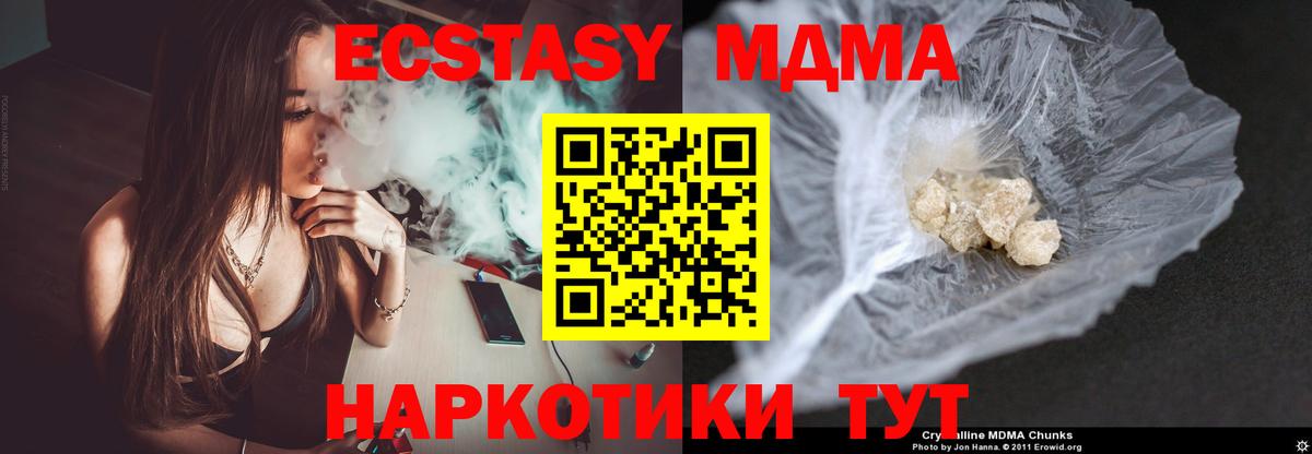 LSD-25  Гашик  Полевской  Кокаин  ГАШ  Вход с VPN  МЕФ  Меф  Молли  МАРИХУАНА 