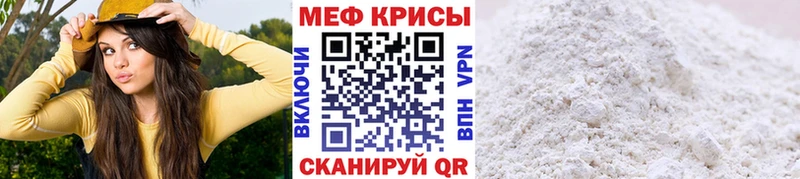 МЕФ кристаллы  МЕГА как войти  Полевской 