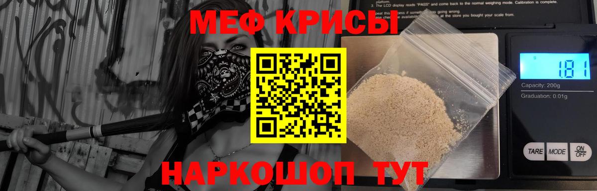 Мефедрон  Полевской