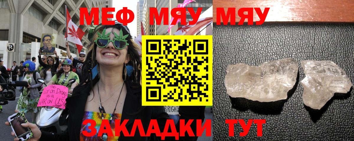 Мефедрон кристаллы Полевской