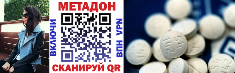 Метадон VHQ  mega зеркало  Полевской 