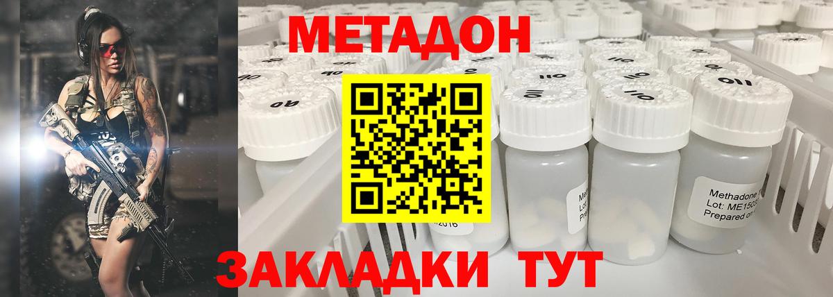 Метадон VHQ  Метадон мёд  Вход с VPN  Полевской 