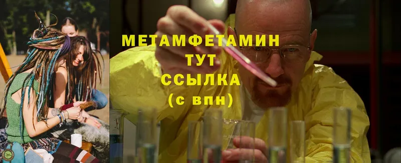 Метамфетамин Methamphetamine  Полевской 