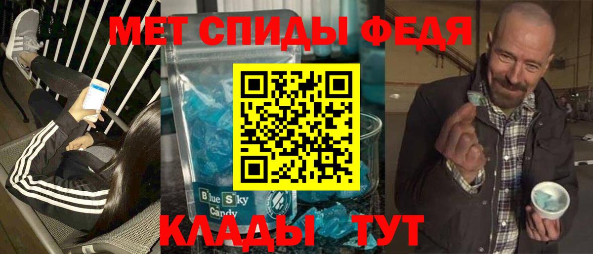 Первитин кристалл  Вход с VPN  Первитин кристалл  МЕТАМФЕТАМИН  Полевской 