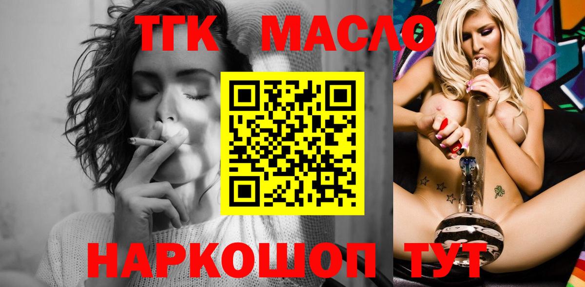 Полевской  Дистиллят ТГК вейп  Вход с VPN 